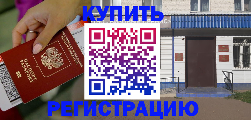 временная регистрация поиск в Судаке