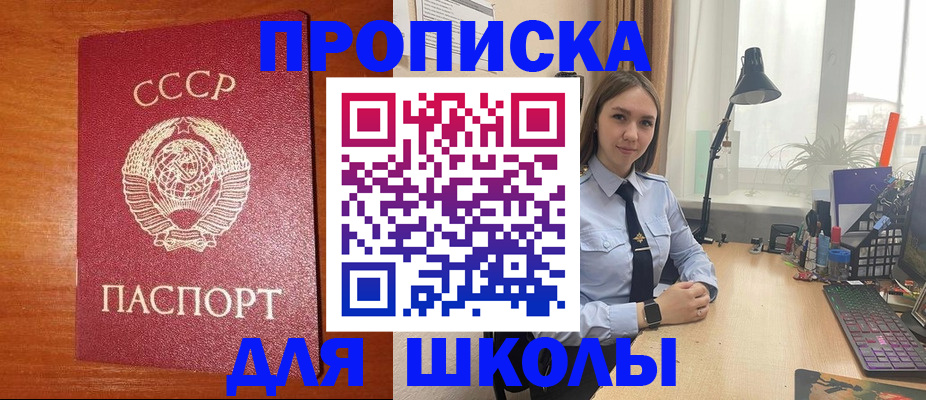 временная регистрация 2025 в Судаке